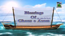 Blessings Of Ghaus e Azam (2013) Ep 01 - Shan e Wilayat