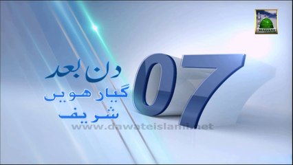 After 07 Days - Faizan e Ghaus e Azam