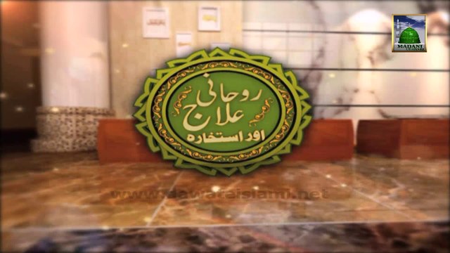 Rohani Ilaj Ep 277 - Useful Information 01 - Karobar Me Tangi Ka Rohani Ilaj