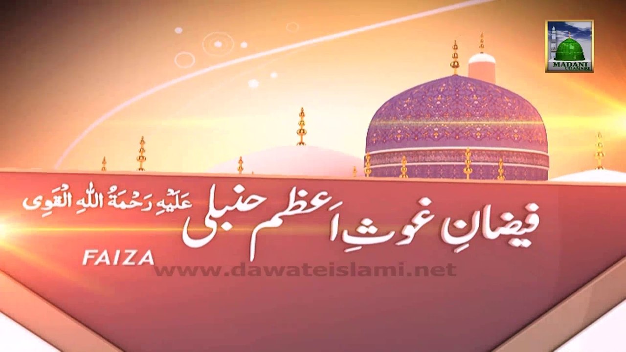 Ash'aar Manqabat e Ghaus e Pak 02