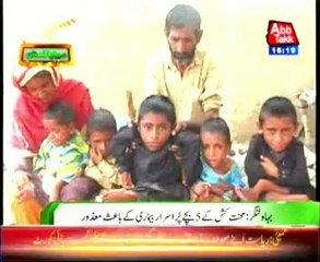Bahawalnagar 5 children of working man paralyzed by mysterious disease