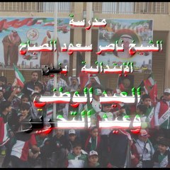 Kuwait Day Celebration 🎉