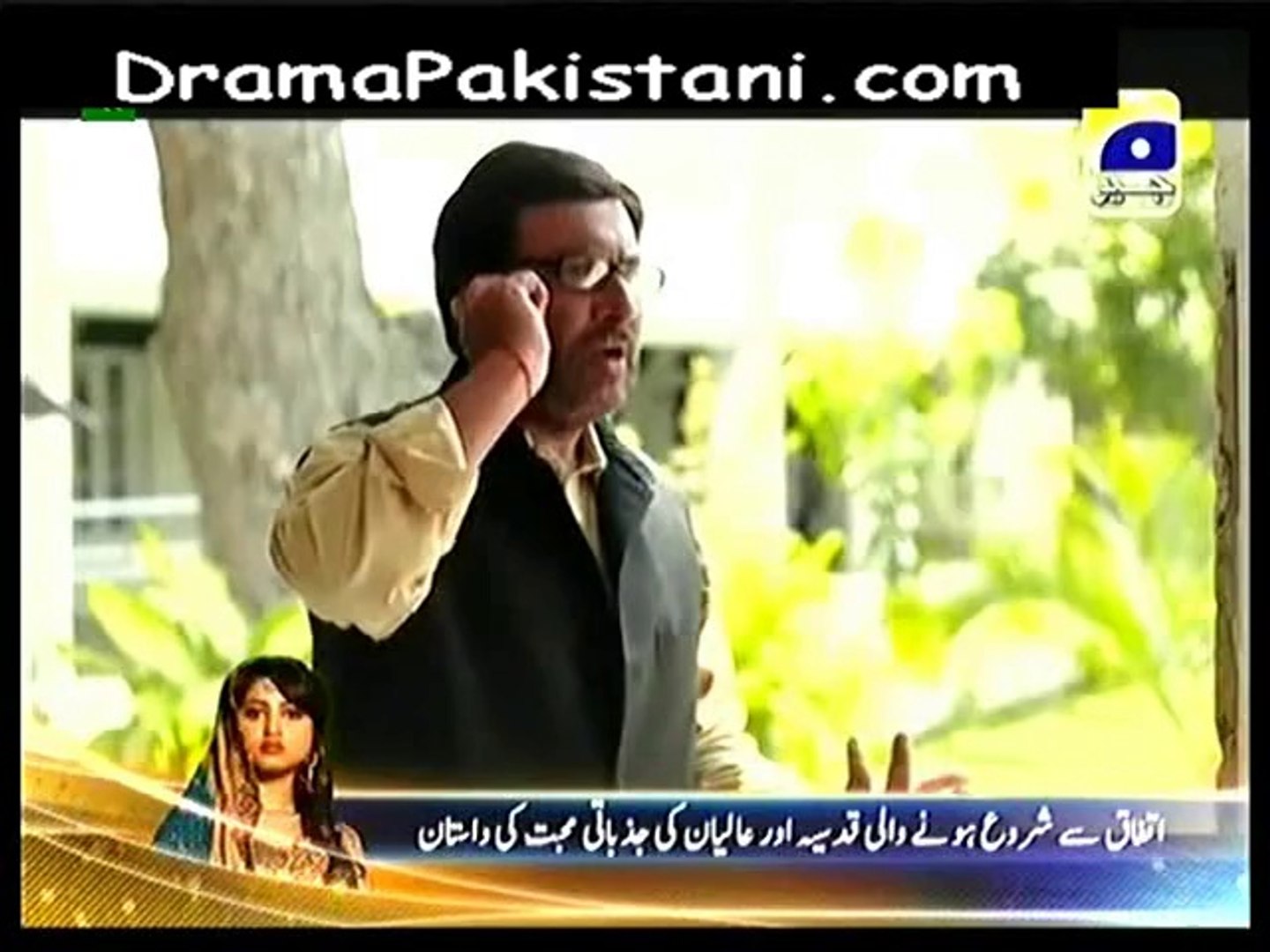 Do Qadam Door Thay By Geo Tv Episode 10 Video Dailymotion