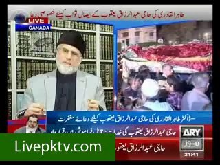Dua e Magfarat For Haji Abdul Razaq Yaqoob - Dr Muhammad Tahir Ul Qadri