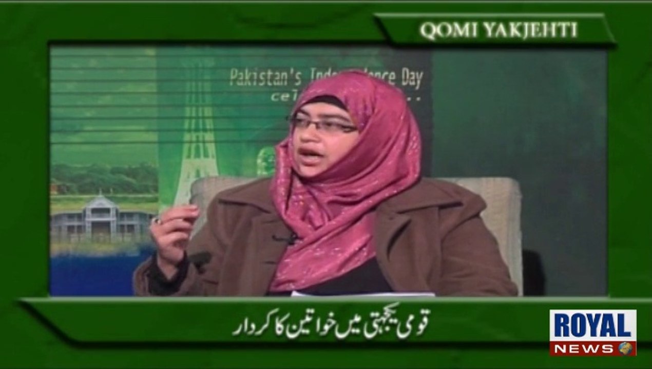 Razia Naveed (PAT) in Qaumi Yakjeht on Royal News (1st Feb 2014)