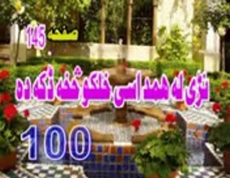 FEHRIST LA TAHZAN PART 1 PASHTO PEER MEER AGHA SAHIBZADA