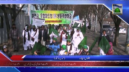 (News 04 Feb) Ijtima aur Juloos e Milad, Korea