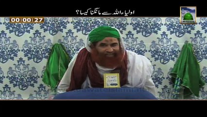 Madani Muzakra (Question) - Aulia Allah Se Mangna Kaisa - Maulana Ilyas Qadri