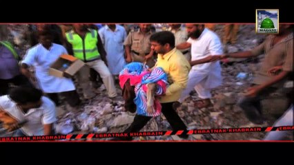 Watch ebrtanak Kahbrain Every Sunday at 5 40pm PKT