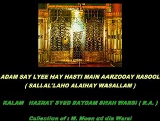 ADAM SAY LYEE HAY HASTI MAIN AARZOOAY RASOOL NAAT SHAREEF