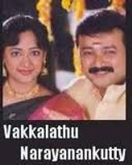 Vakkalathu Narayanankutty 2001 Full Malayalam Movie I Jayaram, Manya