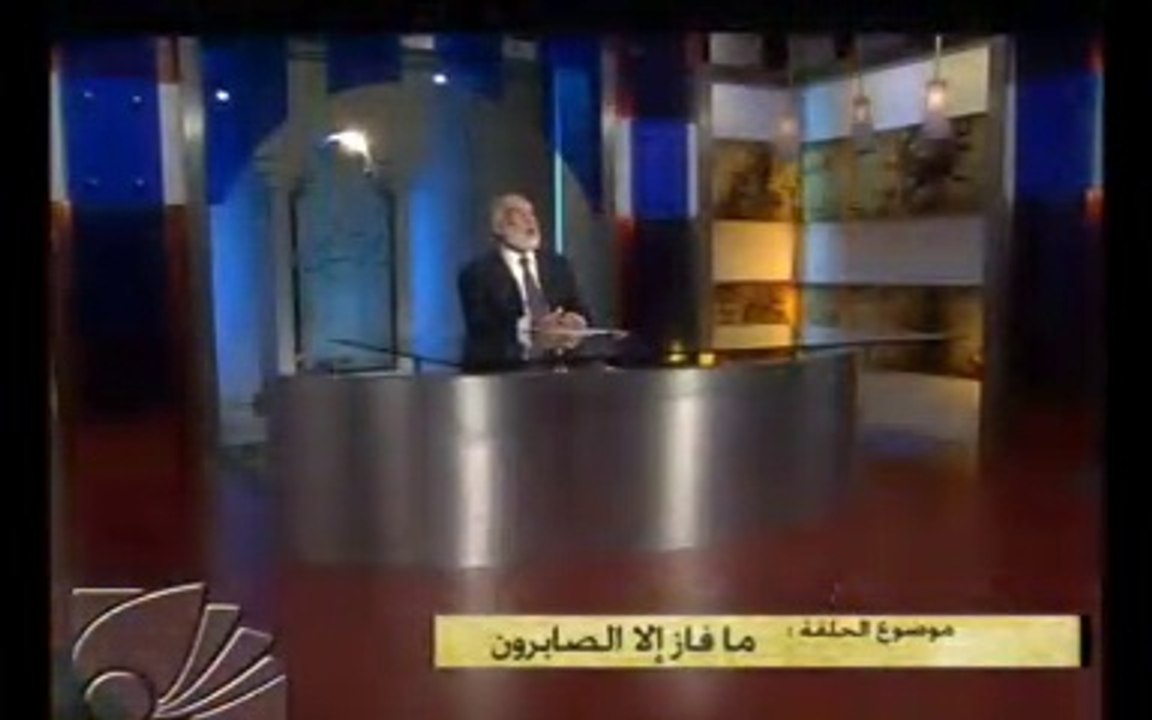 الإنسان و القرآن *7* ما فاز إلا الصابرون عمر عبدالكافي