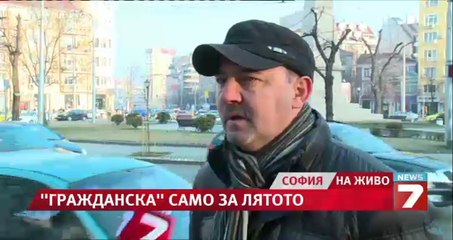 "Гражданска отговорност" само за лятото