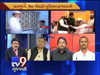 The News Centre Debate : ''Narendra Modi's Muslim card'', Pt 2 - Tv9 Gujarati