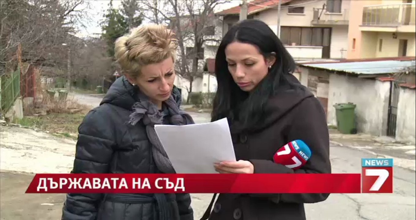 Родители  ще съдят държавата