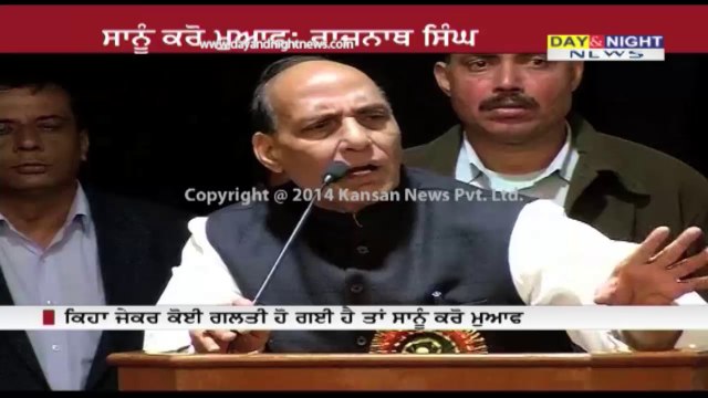 BJP ready to apologise to Muslims for their 'mistakes' | President Rajnath Singh