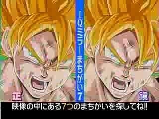 Goku VS Freeza (Animation moderne)