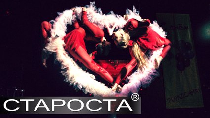 Gymnasts in the Heart Aerial Act - Redman Circus
