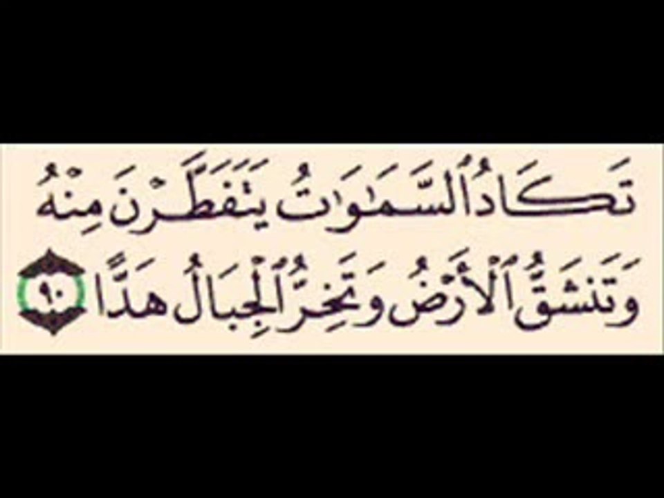 اخر سورة مريم الشيخ مصطفى خميس من صلاة التراويح2012
