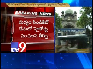 HC orders ACB to present report on Liquor Syndicate