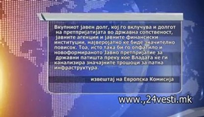 REAKCII NA NBRM PO OBVINUVANJATA OD SDSM ZA JAVNIOT DOLG  26 02 2014