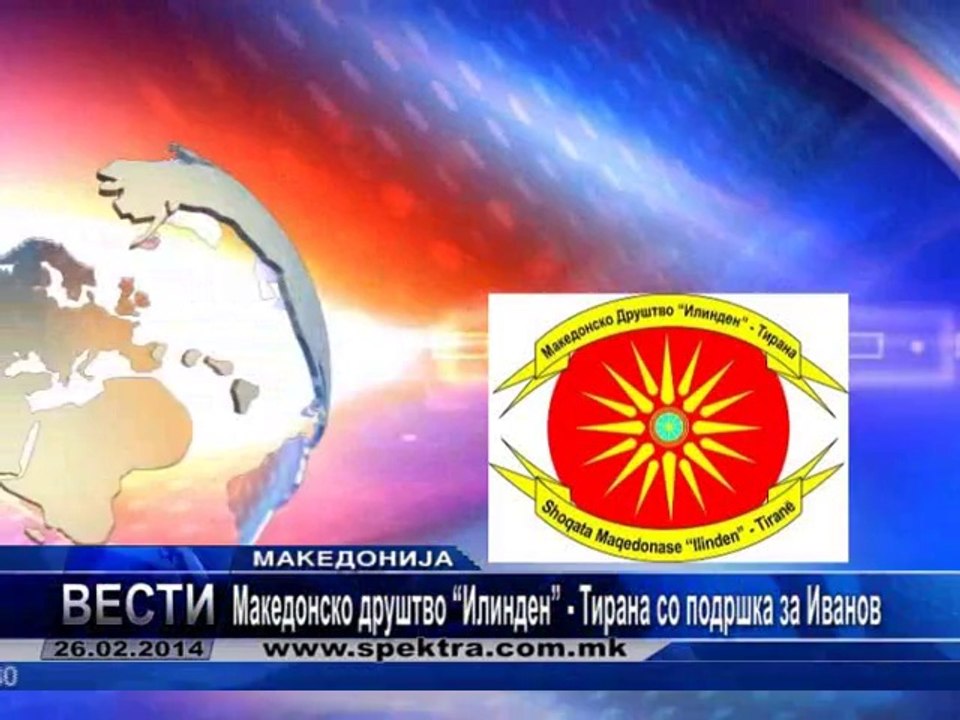 TV SPEKTRA VESTI 26.02