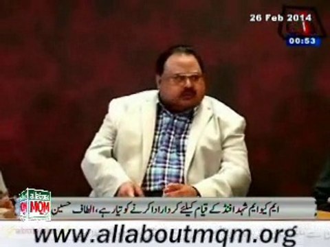 Create a martyrs fund to support their family members: Altaf Hussain