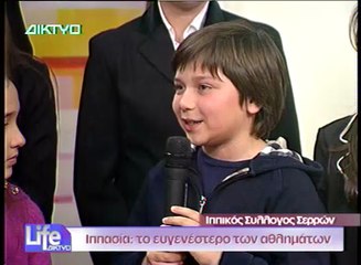 Ιππικος Σύλλογος Σερρων στο ΔΙΚΤΥΟ