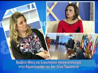 Για σένα 26-2-2014