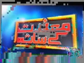 Mazrat Ke Sath – 26th February 2014