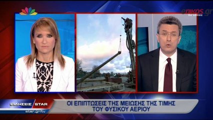 ΒΙΝΤΕΟ-Ο Νίκος Χατζηνικολάου για τη μείωση της τιμής του φυσικού αερίου