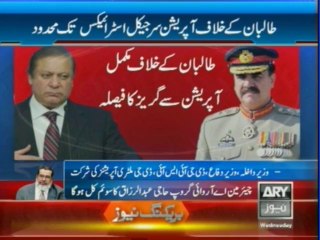 26 Gen. Rahil Sharif meets PM Nawaz,  Fazl shows his concerns