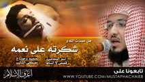 هل حمدت الله و شكرته على نعمه - عبد المحسن احمد - موعظة بليغة