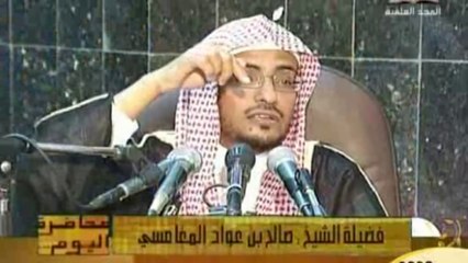وصية أجعلها منهج حياتك تفلح دنيا و أخرة - صالح المغامسي