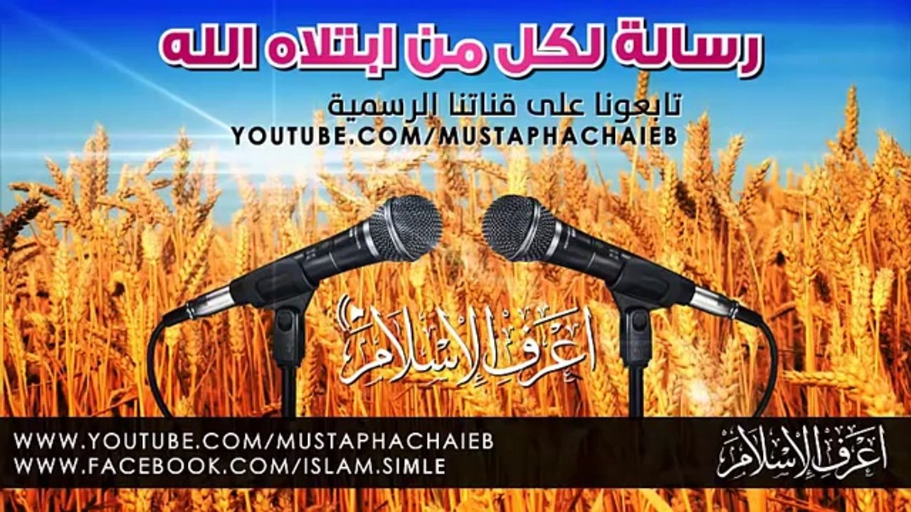 وصية لكل من ضاقت به الدنيا وكثرة عليه الهموم - صدقني سيتغير حالك