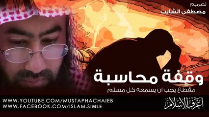 وقفة محاسبة 5 دقائق من وقتك ممكن تغير حياتك - نبيل العوضي