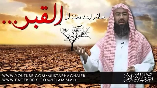 يا شباب يا بنات اسمعوا المقطع خطير جدا - الان وقت محاسبة النفس