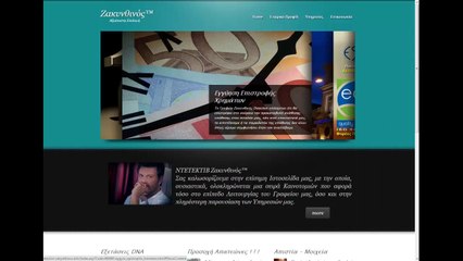 Ντετέκτιβ Ζακυνθινός Εμπιστοσύνη