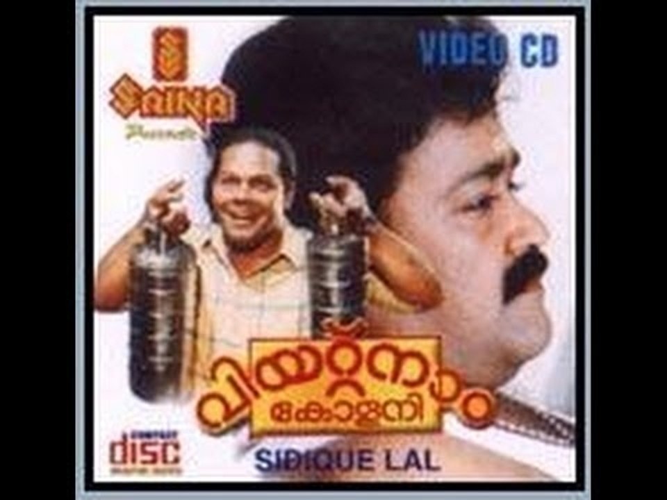 Vietnam Colony 1992:Full Length Malayalam Movie - video Dailymotion