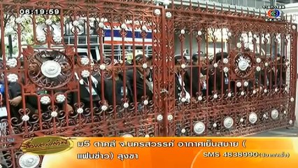 RuengLoa-27-Feb-2014_clip1