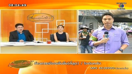 RuengLoa-27-Feb-2014_clip2