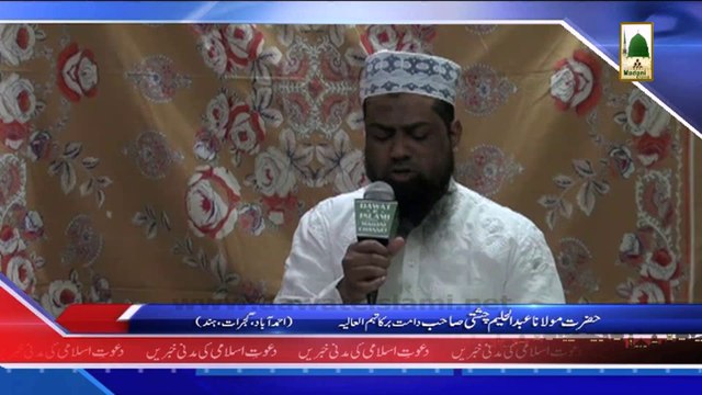 (News 22 Feb) Hazrat Maulana Abdul Haleem Chishti Sahib Ke Tassurat, Ahmedabad