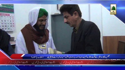 (News 22 Feb) Majlis Wukla Judges Ke Tehat Mulaqat, Punjab