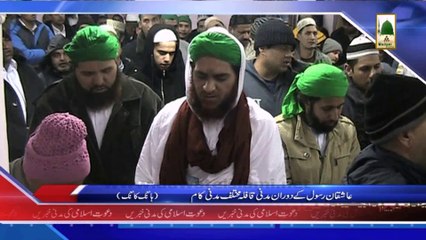 (News 22 Feb) Aashiqan e Rasool Ke Doran e Madani Qafila Madani Kam, Hong Kong