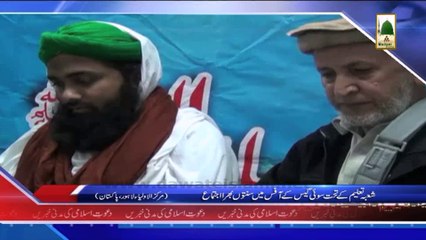 (News 22 Feb) Shoba e Taleem Ke Tehat Sui Gas Office Me Ijtima, Lahore