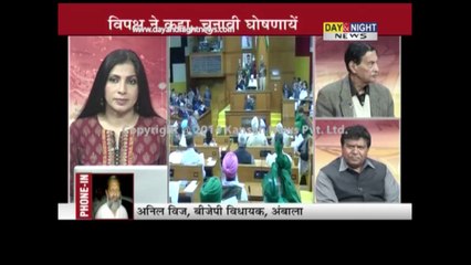 Prime (Hindi) - CM Hooda announcements - 26 Feb 2014