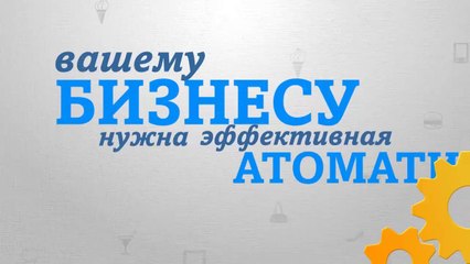 презентация для бизнеса