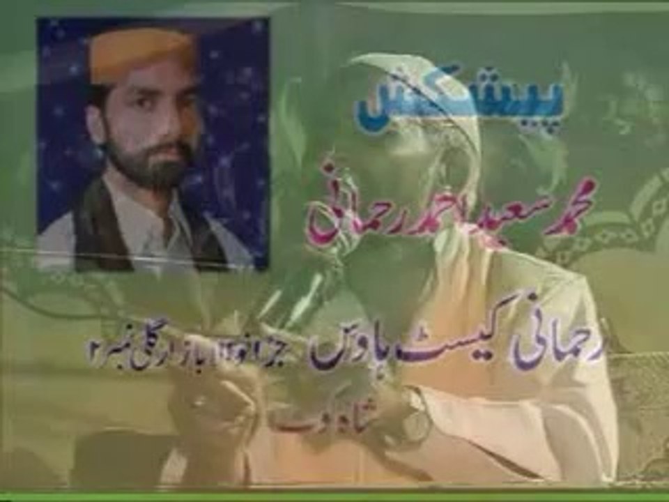 Awais qarni bayan for najam shah part4