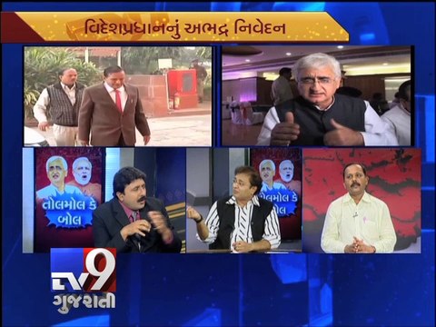 The News Centre Debate ''Salman Khurshid calls Modi 'impotent', Pt 2 - Tv9 Gujarati