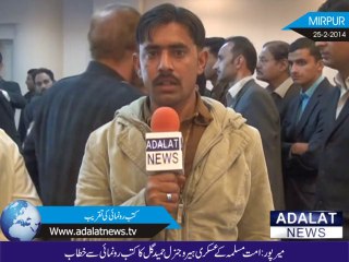 Genral R Hameed Gul Function in mirpur